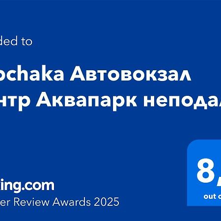 Rubchaka Автовокзал Центр Аквапарк Неподалік Διαμέρισμα Λβιβ Εξωτερικό φωτογραφία