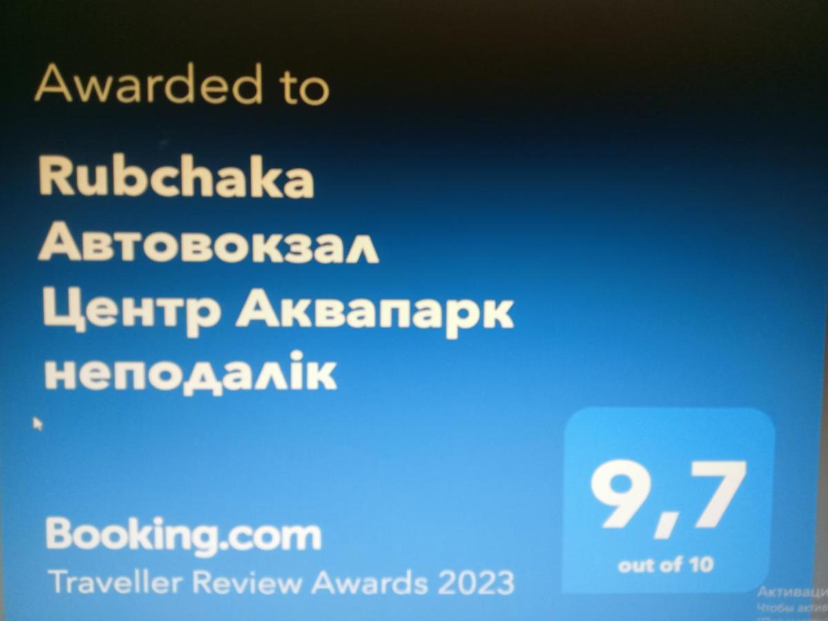 Rubchaka Автовокзал Центр Аквапарк Неподалік Διαμέρισμα Λβιβ Εξωτερικό φωτογραφία
