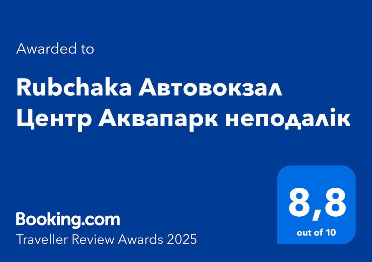 Rubchaka Автовокзал Центр Аквапарк Неподалік Διαμέρισμα Λβιβ Εξωτερικό φωτογραφία