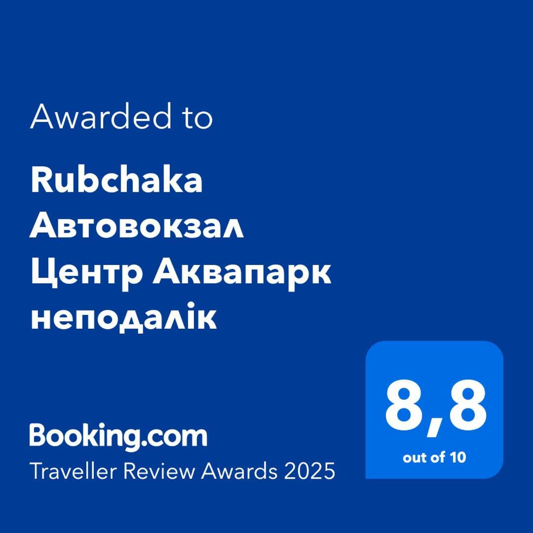 Rubchaka Автовокзал Центр Аквапарк Неподалік Διαμέρισμα Λβιβ Εξωτερικό φωτογραφία